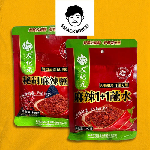NongJiYuan Mala Spicy Dipping Powder Yunnan Classic | 农纪元云南秘制麻辣蘸水 - Snackereco - 1