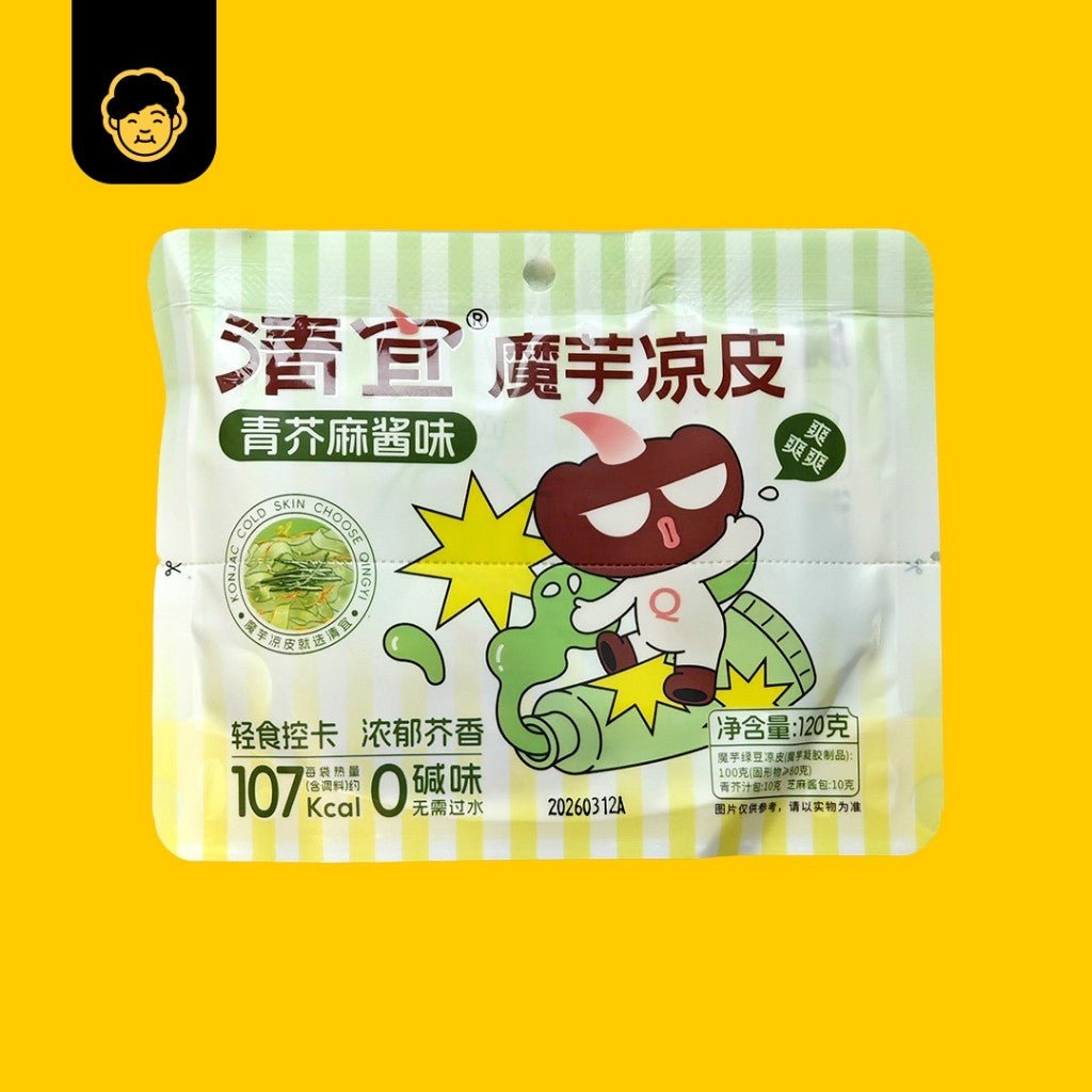 Qingyi Konjac Noodle Low - Calories 80g - 200g+ | 清宜魔芋面低卡路里 80g - 200g+ - Snackereco - 14