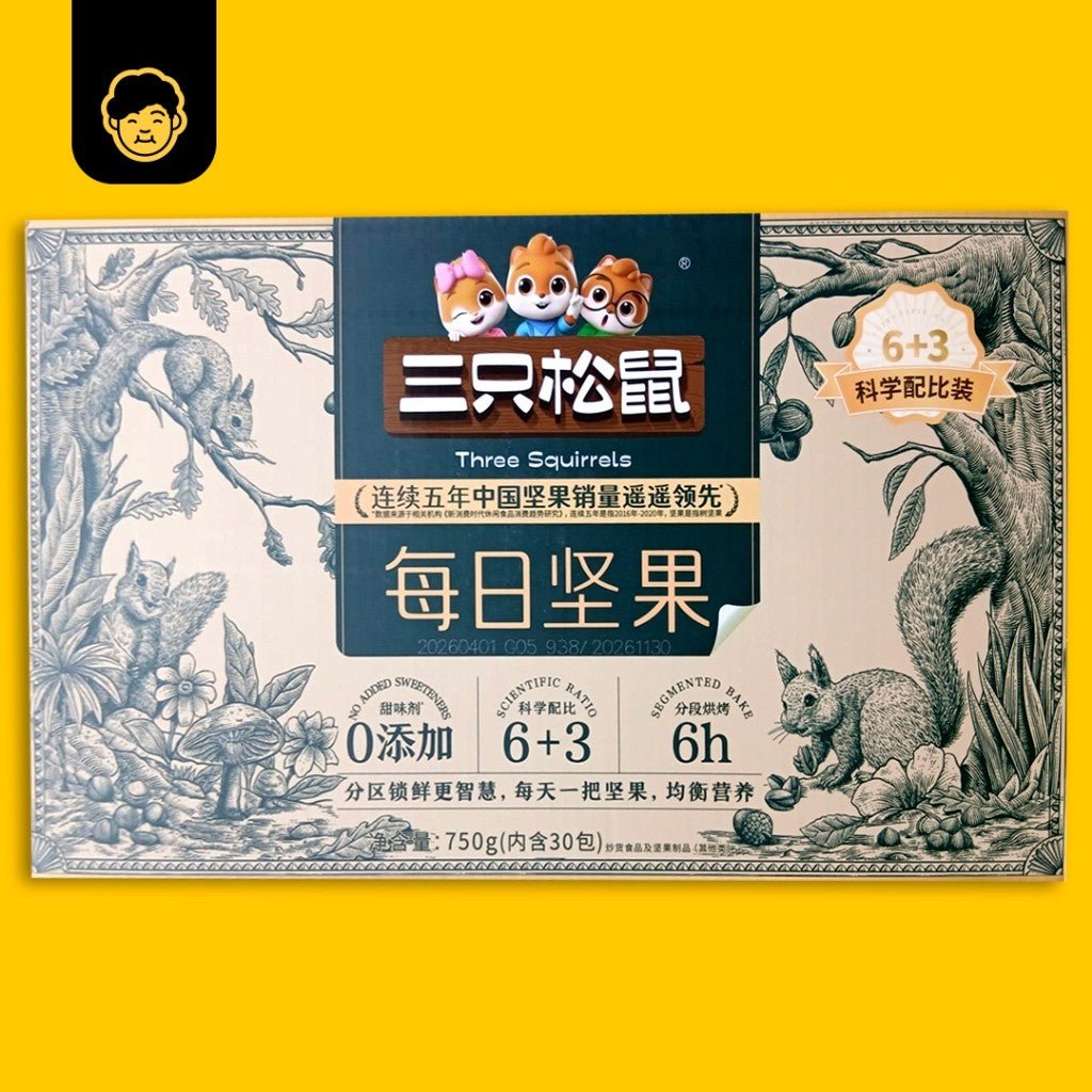 San Zhi Song Shu 3(Three) Squirrel 30 Days Daily Assorted Nuts // 三只松鼠每日坚果 (750g|30 - Snackereco - 2