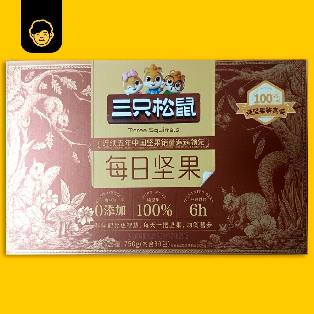 San Zhi Song Shu 3(Three) Squirrel 30 Days Daily Assorted Nuts // 三只松鼠每日坚果 (750g|30 - Snackereco - 5