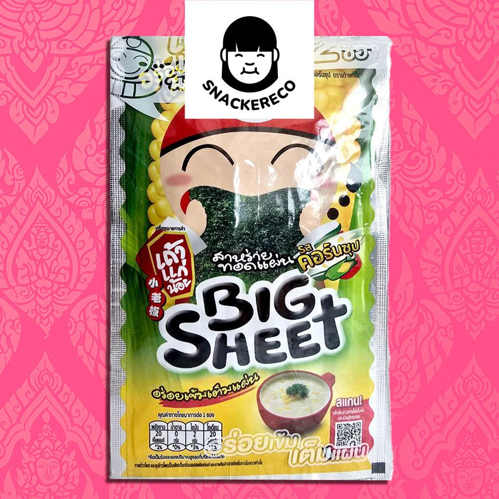 Tao Kae Noi Big Sheet Seaweed 12pkt x 3.2g [38.4g] - Halal - Snackereco - 7