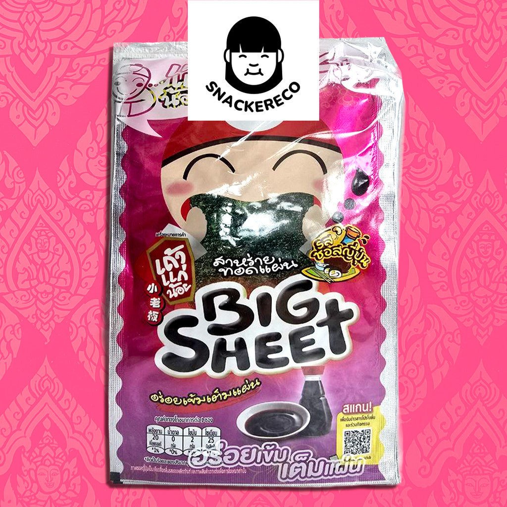 Tao Kae Noi Big Sheet Seaweed 12pkt x 3.2g [38.4g] - Halal - Snackereco - 6