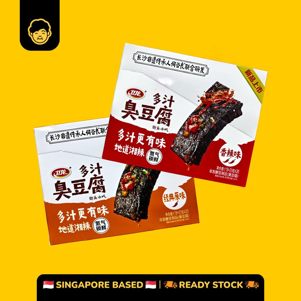 Wei Long Juicy Smelly Tofu | 卫龙多汁臭豆腐 400g (20gx20pkt) - Snackereco - 1