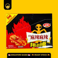 Wei Long SUPER DUPER SPICY STRIPS | 卫龙魔鬼辣椒爆麻爆辣 - Snackereco - 1