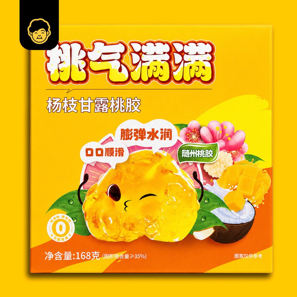 Zi Re Cube Assorted Desserts Ready To Eat | 自热品牌 即食什锦甜点 - Snackereco - 6