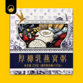 Zi Re Cube Bird Nest Porridge Ready To Eat | 自热品牌 即食燕窝粥 - Snackereco - 2