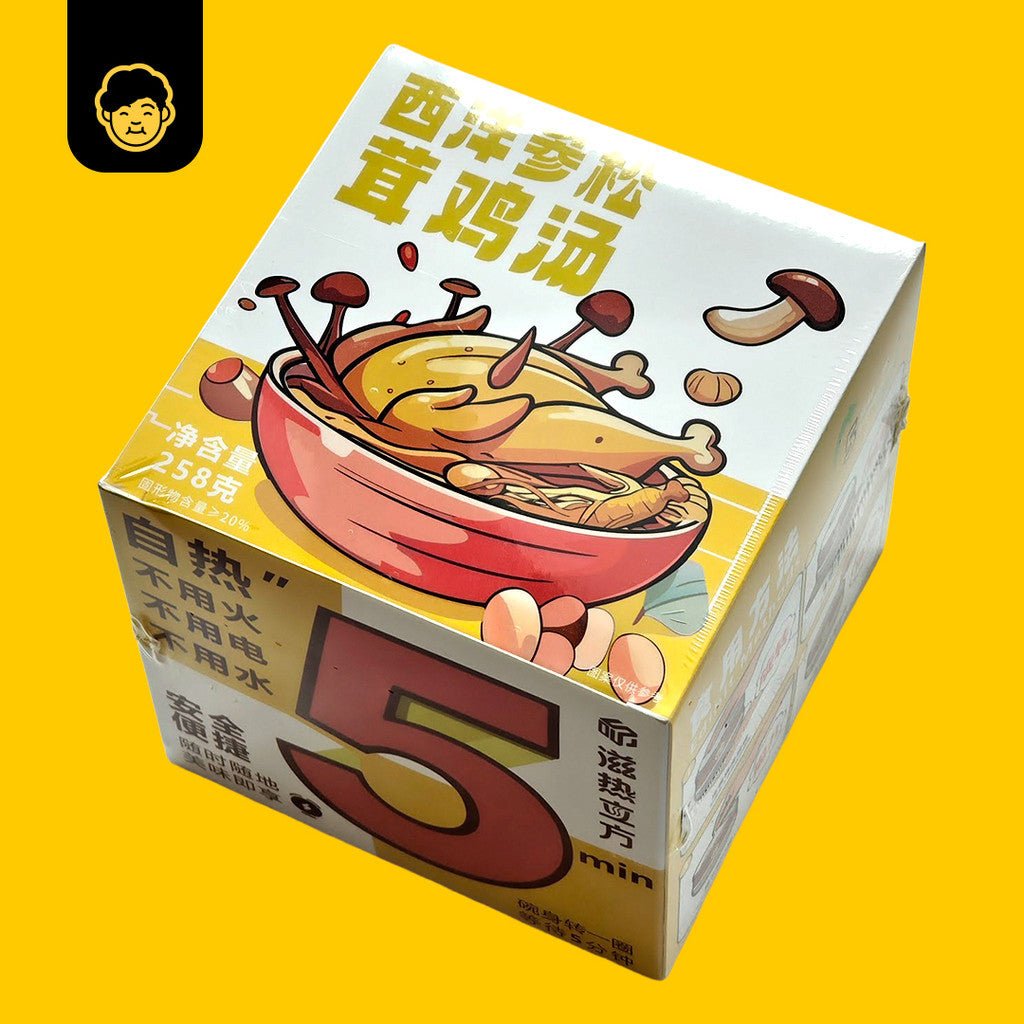 Zi Re Li Fang Zire Cube Self Heating Soup | 滋热立方自热汤 [Only 5mins 只要五分钟] - Snackereco - 3