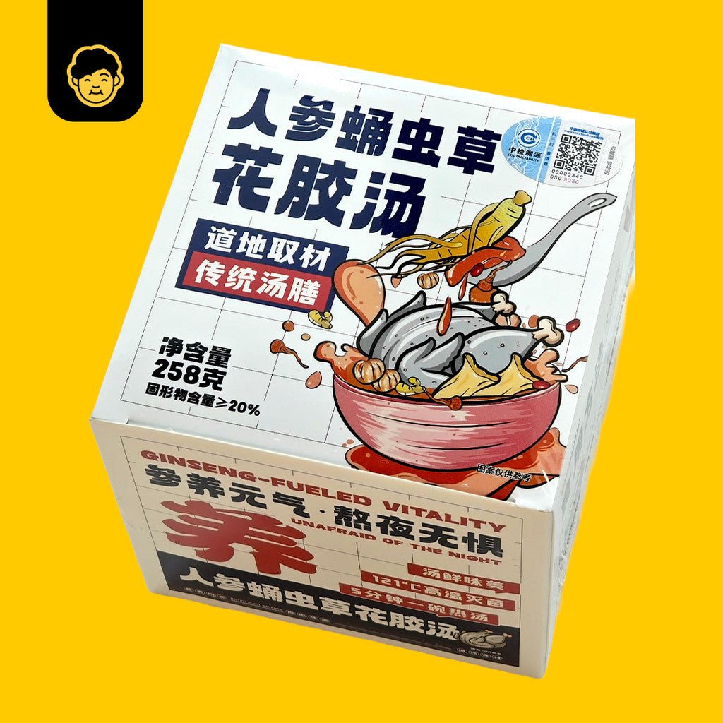 Zi Re Li Fang Zire Cube Self Heating Soup | 滋热立方自热汤 [Only 5mins 只要五分钟] - Snackereco - 7