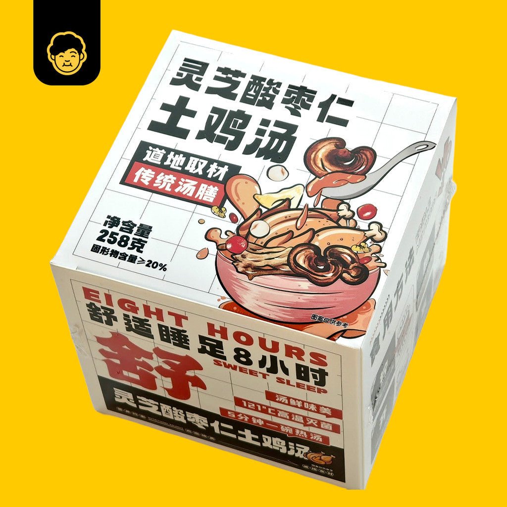 Zi Re Li Fang Zire Cube Self Heating Soup | 滋热立方自热汤 [Only 5mins 只要五分钟] - Snackereco - 8