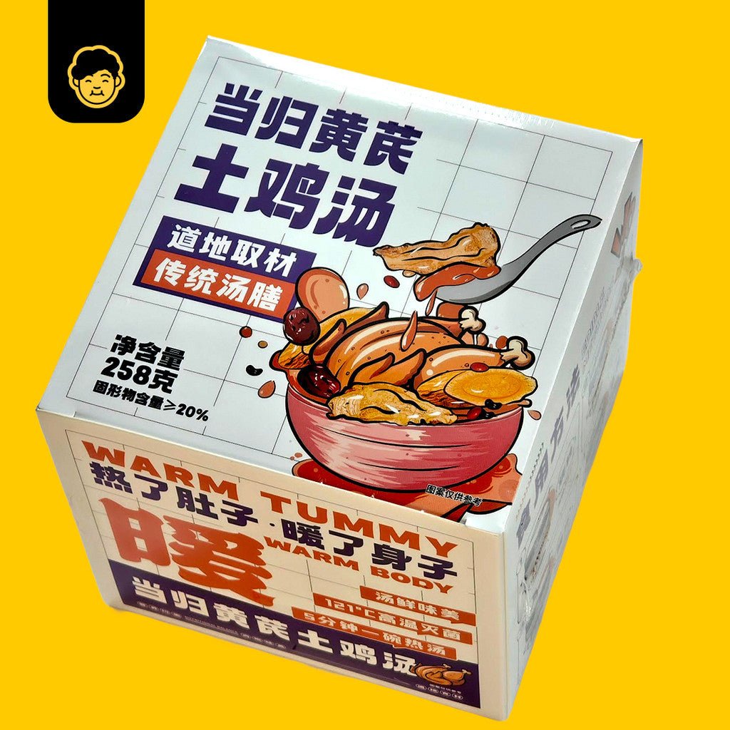 Zi Re Li Fang Zire Cube Self Heating Soup | 滋热立方自热汤 [Only 5mins 只要五分钟] - Snackereco - 9