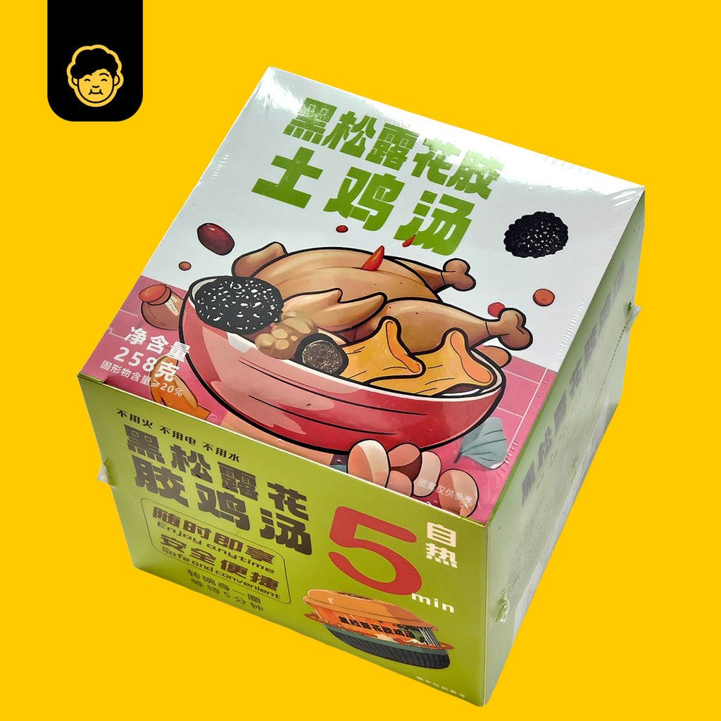 Zi Re Li Fang Zire Cube Self Heating Soup | 滋热立方自热汤 [Only 5mins 只要五分钟] - Snackereco - 5