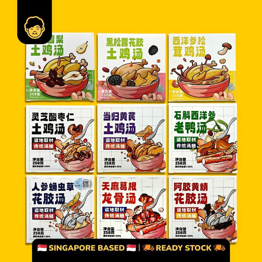 Zi Re Li Fang Zire Cube Self Heating Soup | 滋热立方自热汤 [Only 5mins 只要五分钟] - Snackereco - 1