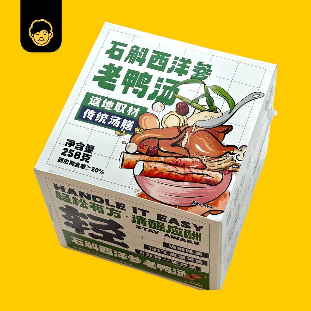 Zi Re Li Fang Zire Cube Self Heating Soup | 滋热立方自热汤 [Only 5mins 只要五分钟] - Snackereco - 10