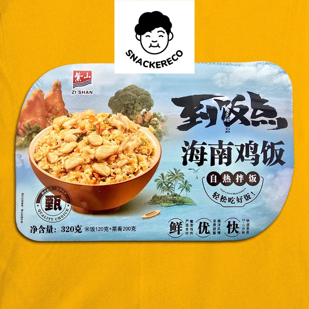 Zi Shan Self Heating Rice | 紫山自热米饭 256G - 320G - Snackereco - 5